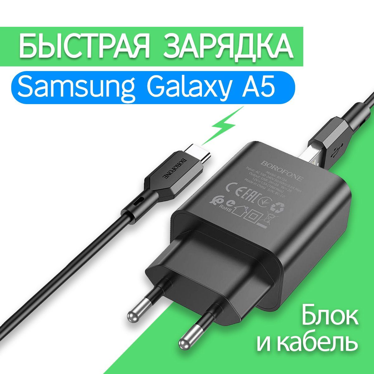 Сетевое зарядное устройство borofone Зарядка_комплект_тайп_0.946, 18 Вт,  Quick Charge 3.0 - купить по выгодной цене в интернет-магазине OZON  (955043284)