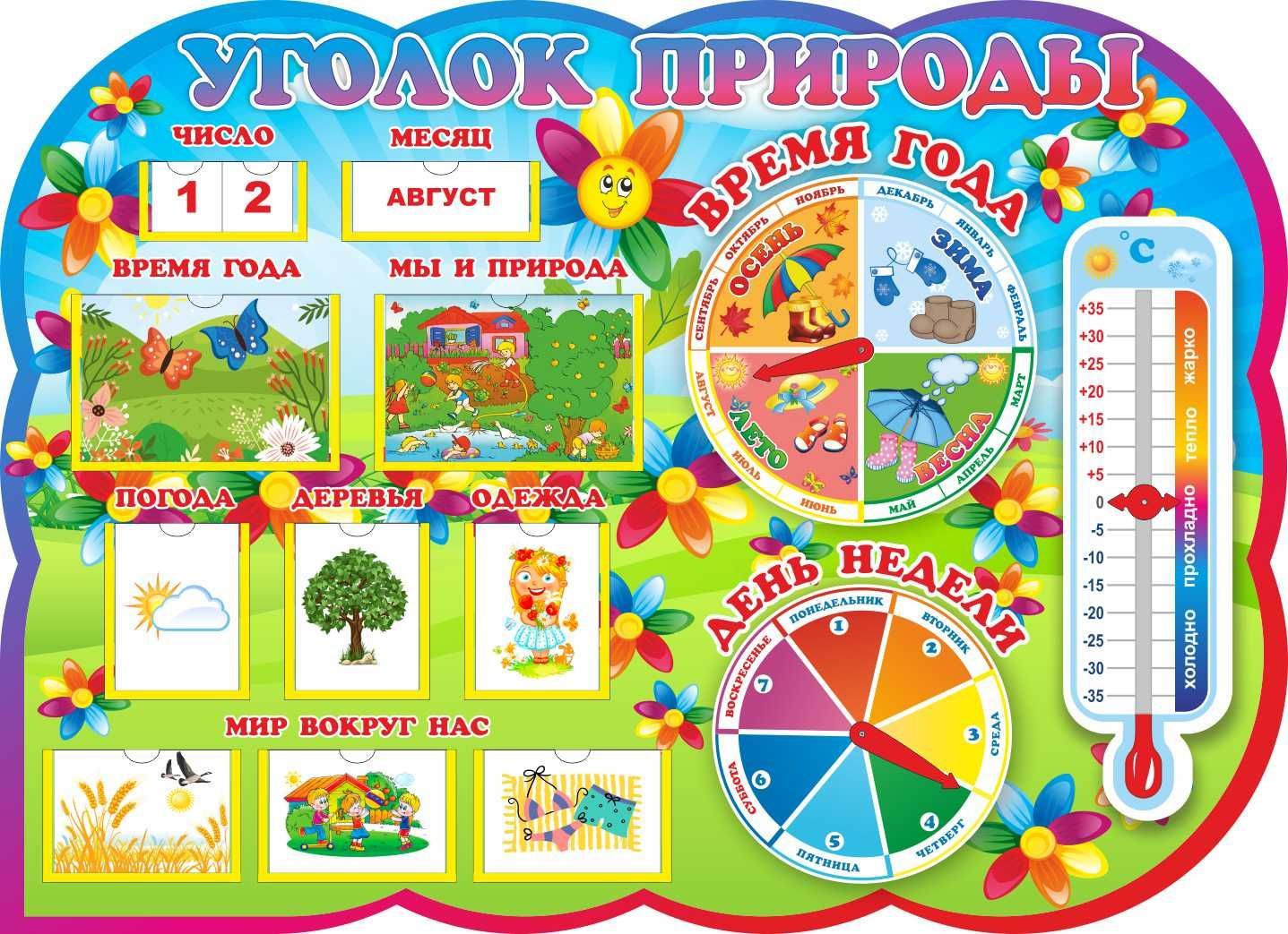Календарь природы скачать бесплатно шаблоны для печати