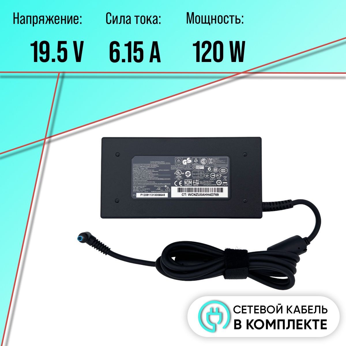 Блок питания (зарядка) для ноутбука HP 120W (19.5V/6.15A) 4.5*3.0 Pavilion  15-BC /15-CX /15-EC /Omen 15-AX