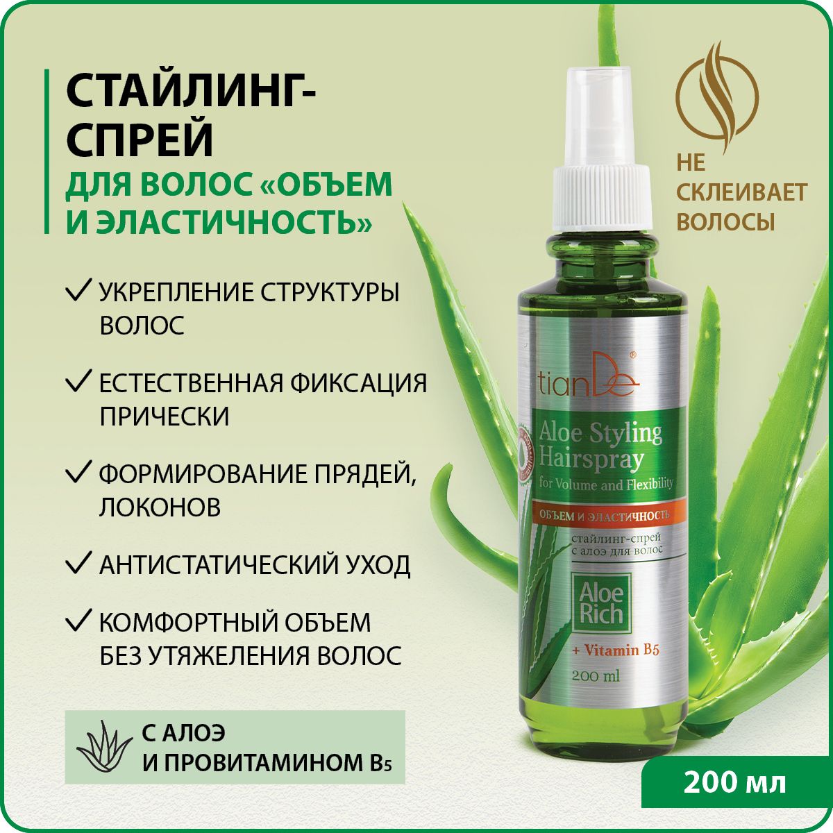 ALOE VIA спрей-кондиционер для волос Алоэ Вера Купить - LR Health & Beauty