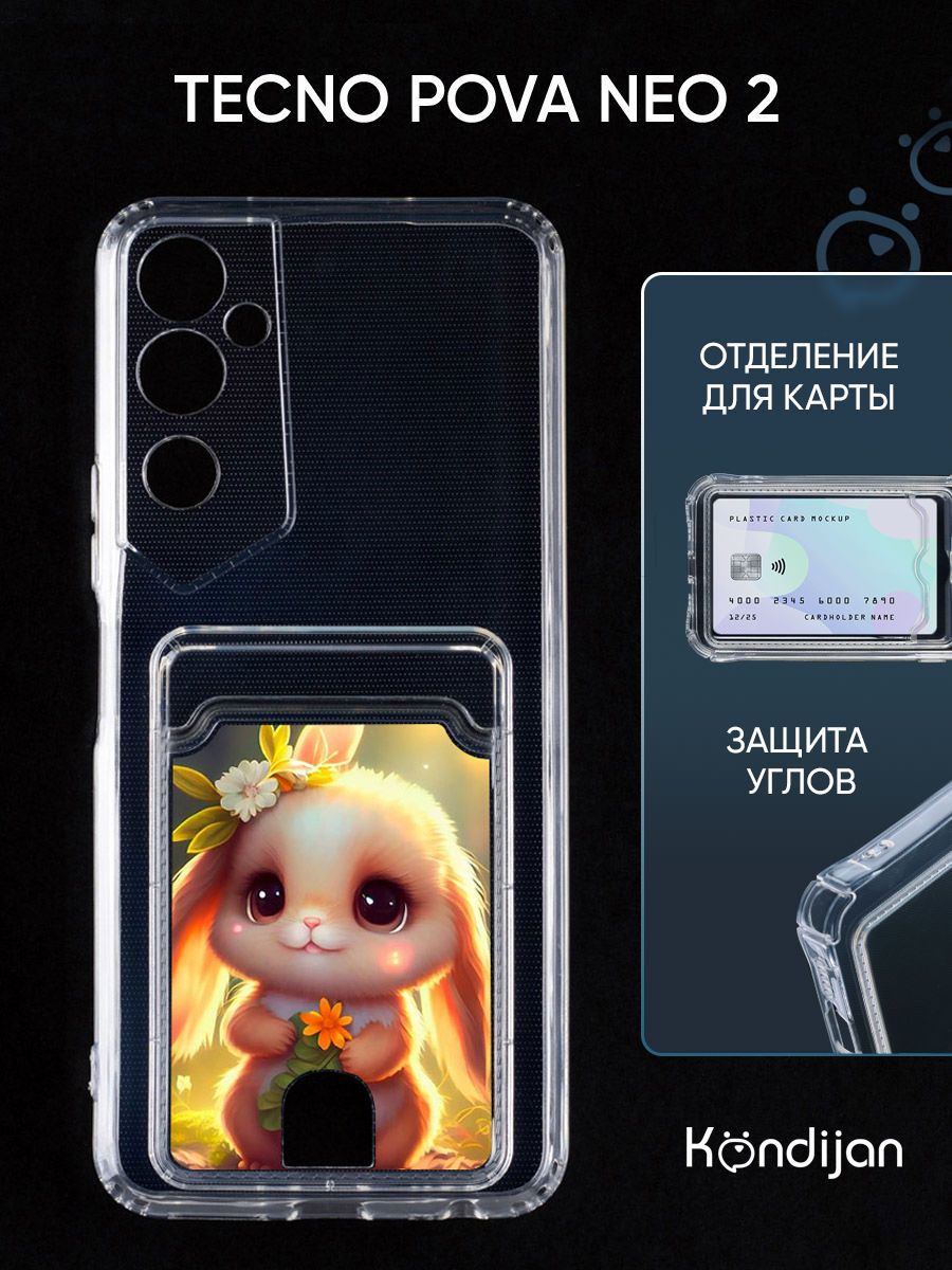 Чехол на Техно пова Нео 2. Tecno Pova Neo 2 чехол. Tecno Pova Neo 2 АКБ. Tecno Pova Neo 2 картинки.