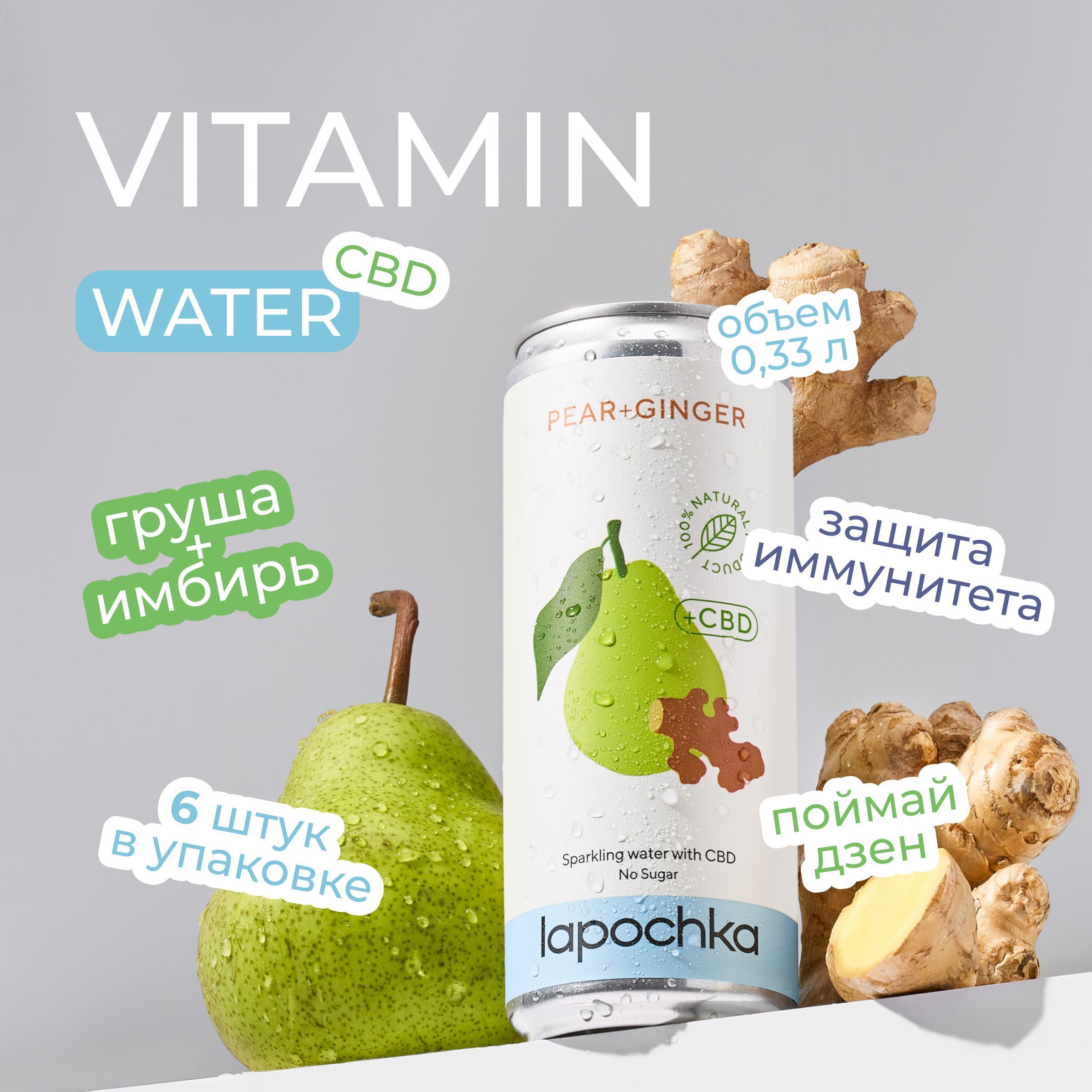 Лапочка Лимонад Купить