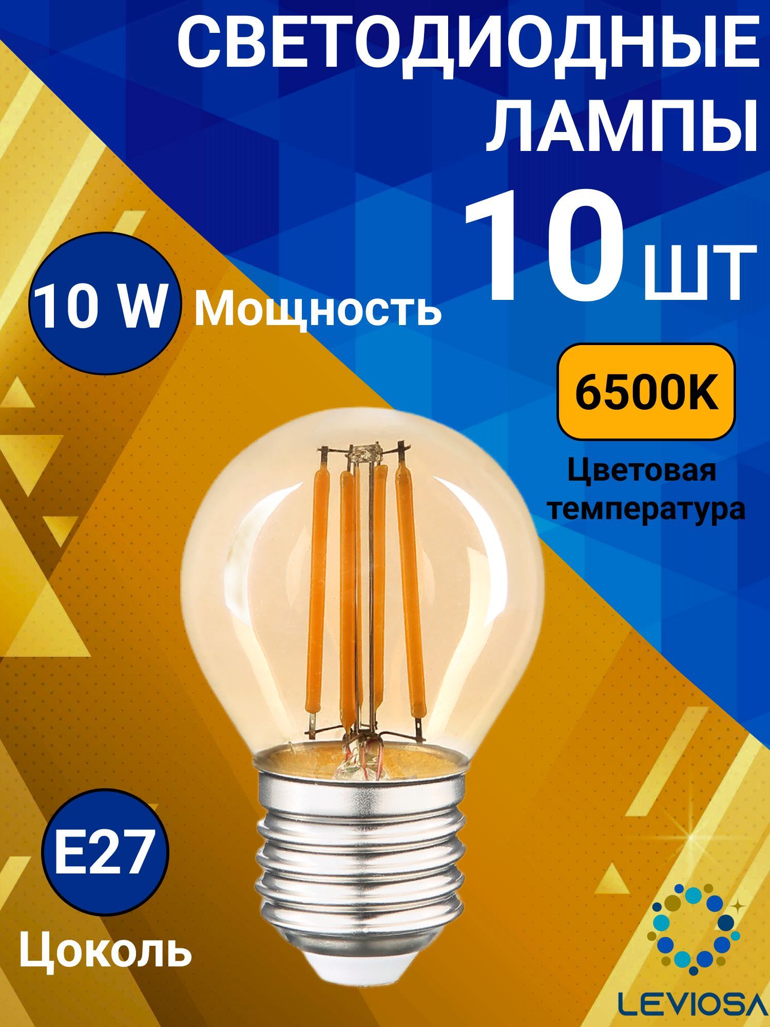 Филаментная Лампочка General Lighting Systems E27 Шар 700 Лм 6500 К -  купить в интернет магазине OZON (835508959)