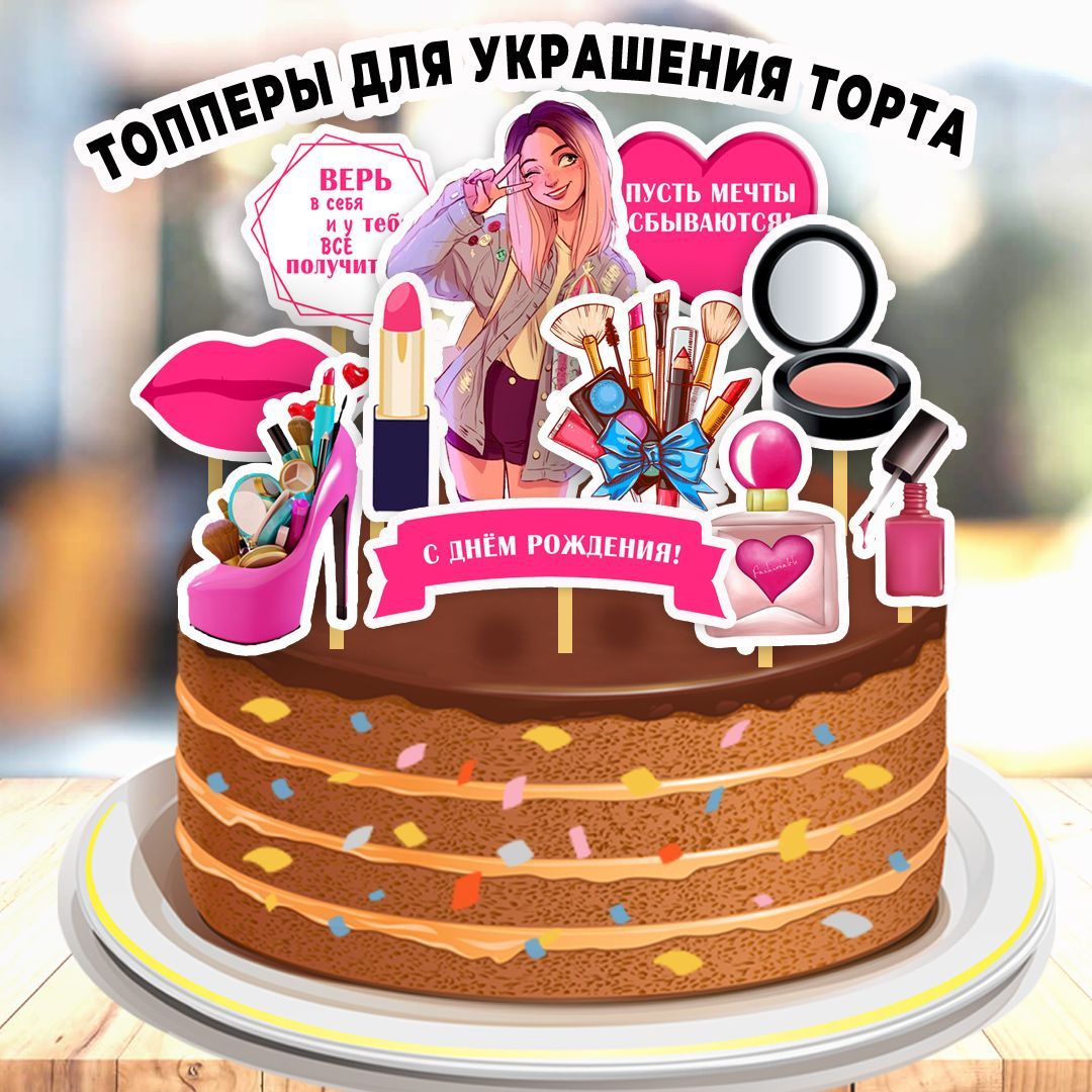 Торт на день рождения несложный