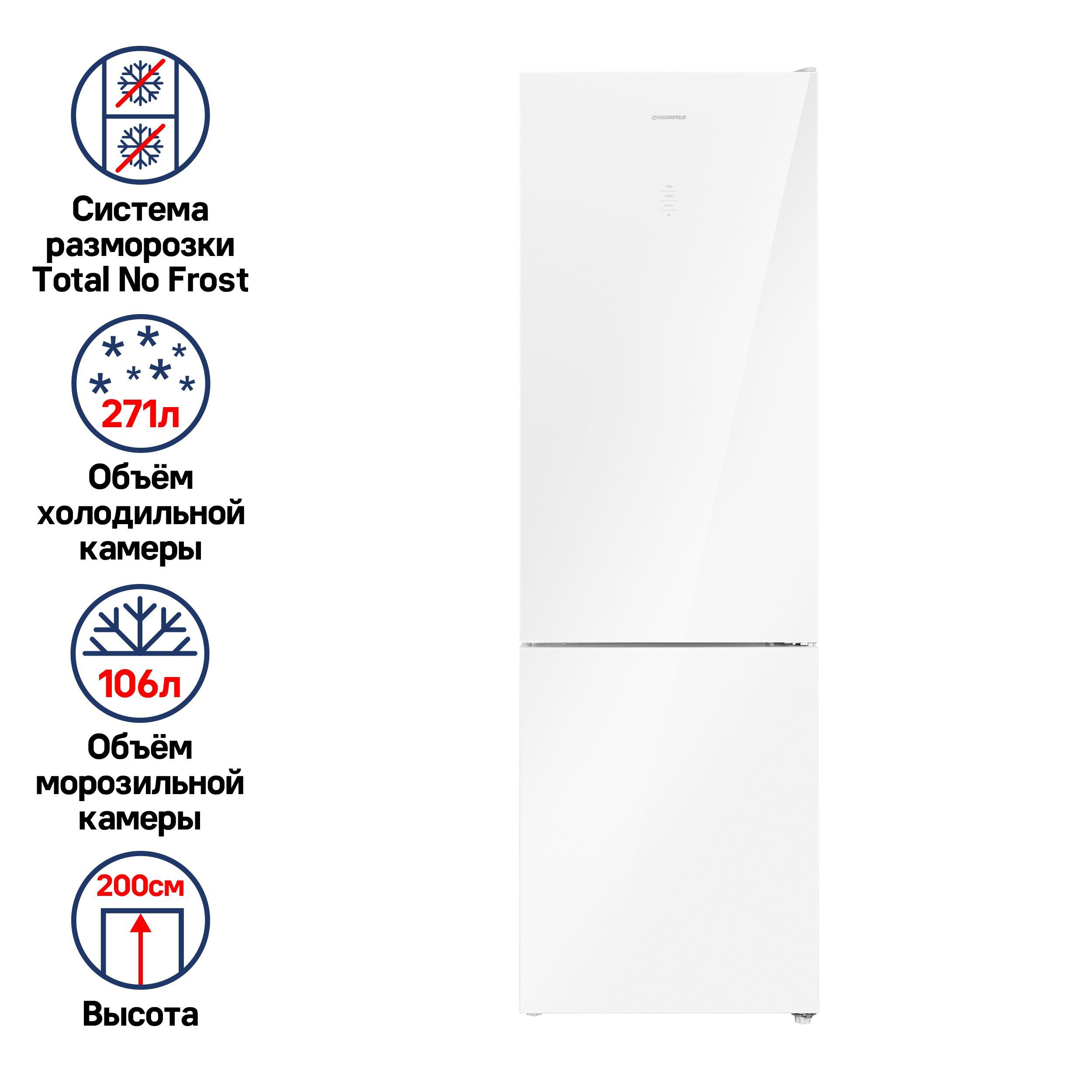 Холодильник MAUNFELD MFF200NFW, двухкамерный, No Frost, сенсорное управление, быстрая заморозка, Multi Air Flow, 377 л, 200 см