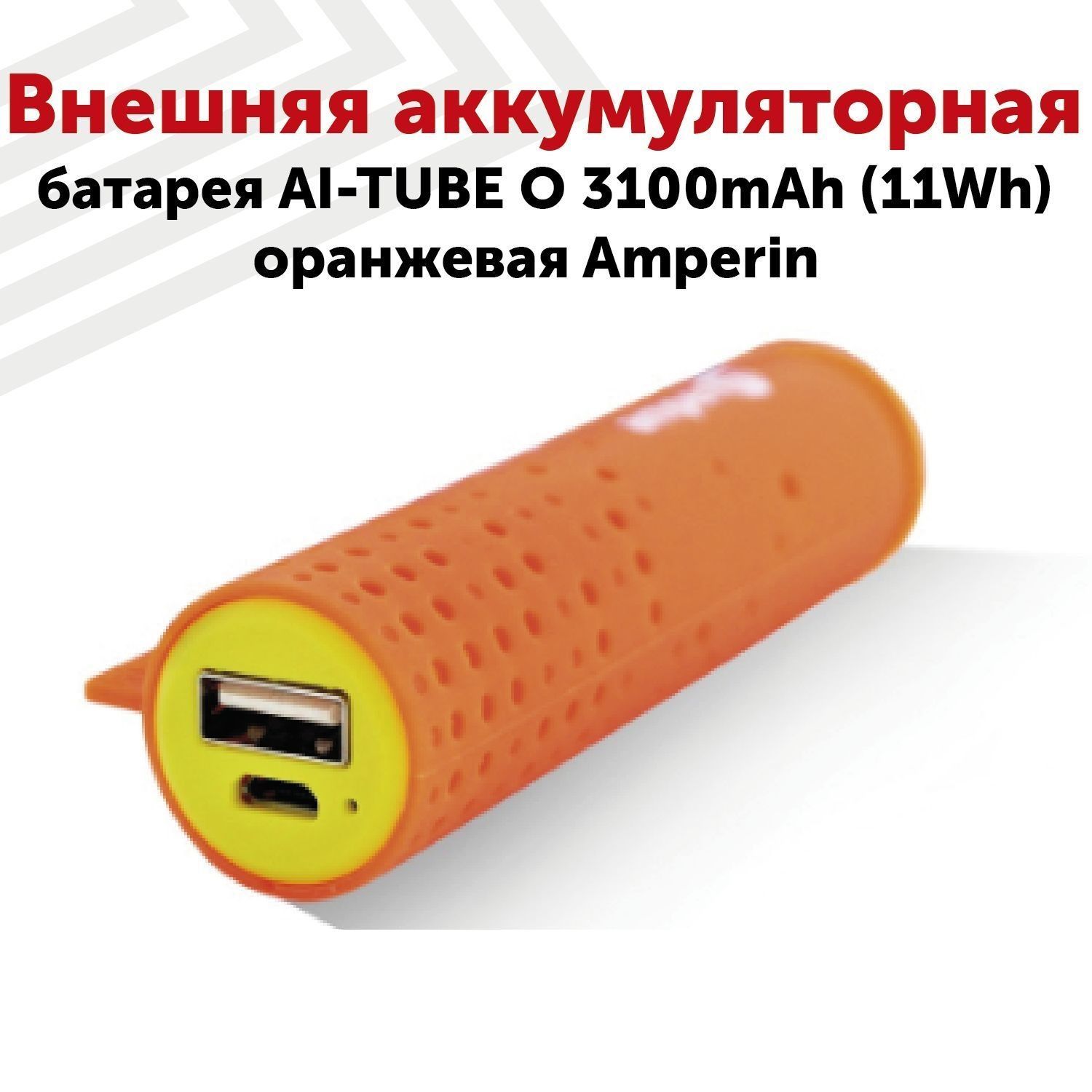 Ai tube. Ai tube. Внешний аккумулятор голубой. Ai tube. Ai tube.
