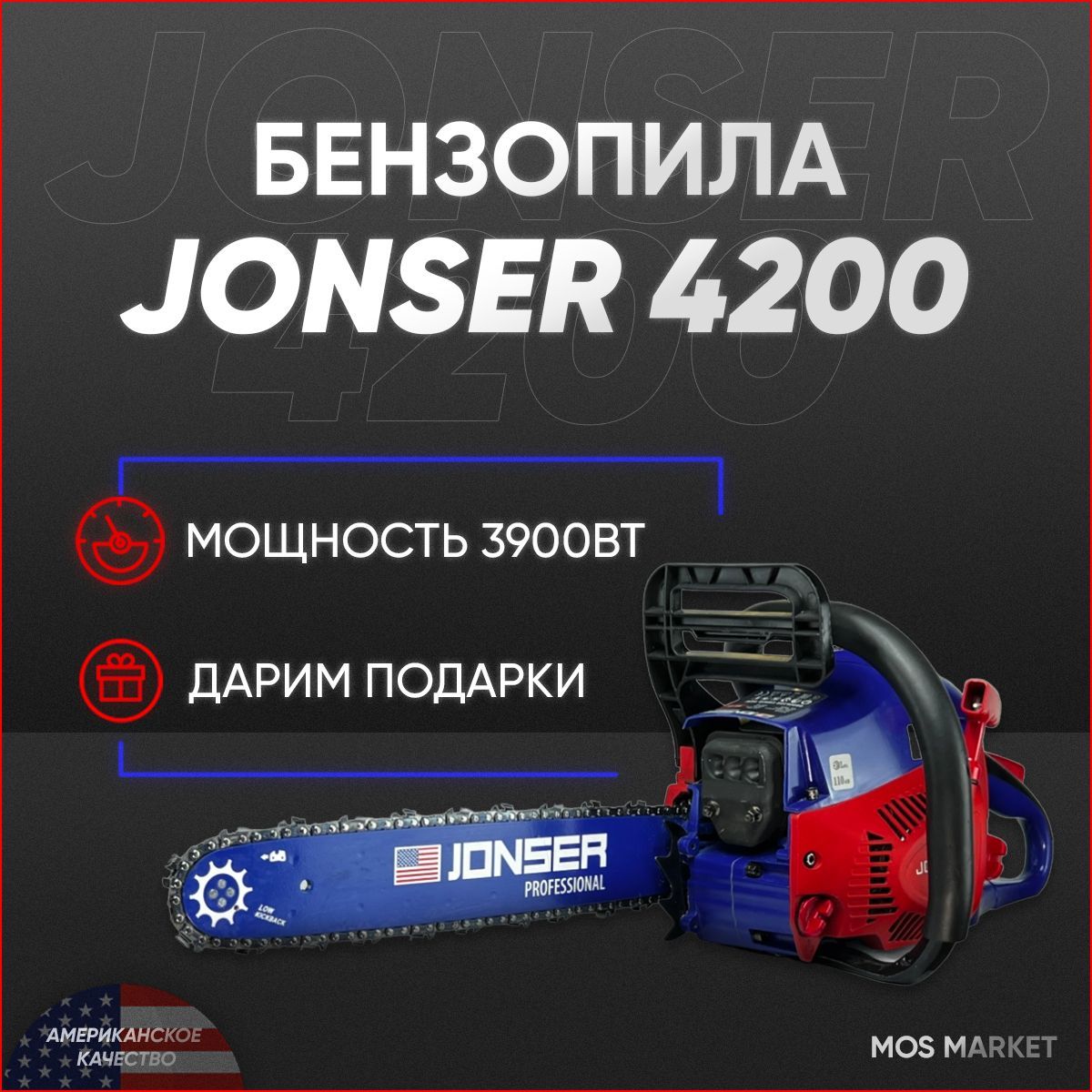 Es 4200