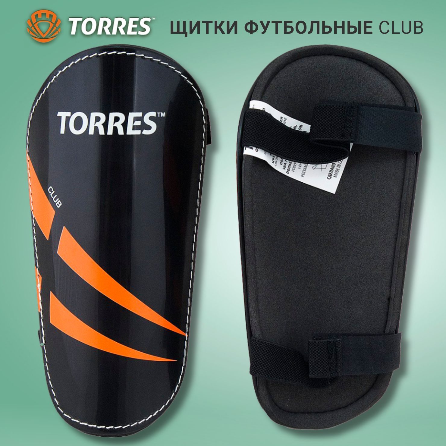 TORRES Щитки футбольные, размер: M