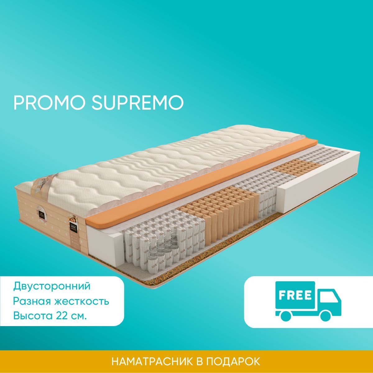 Матрас promo flex 160х200 см