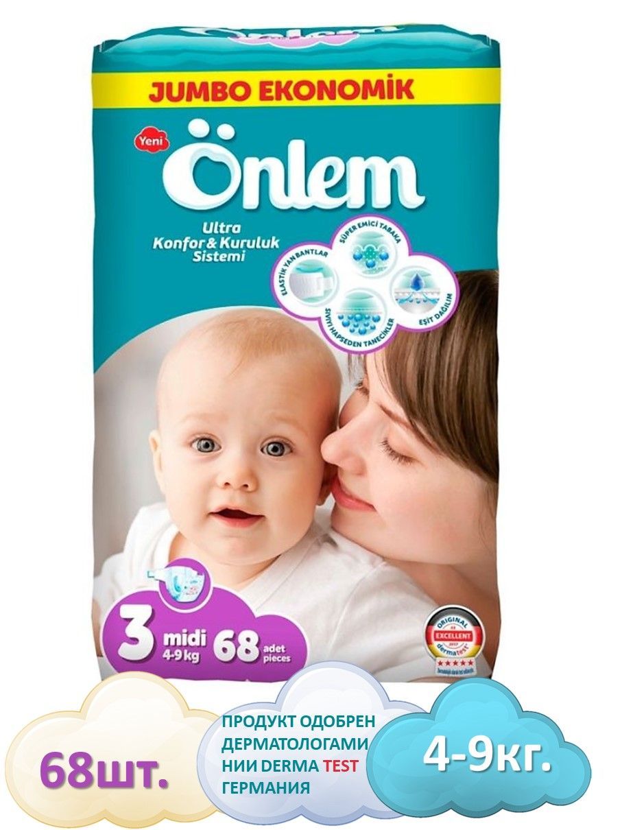 Подгузники детские Onlem 3 размер (4-9 кг), 68 шт