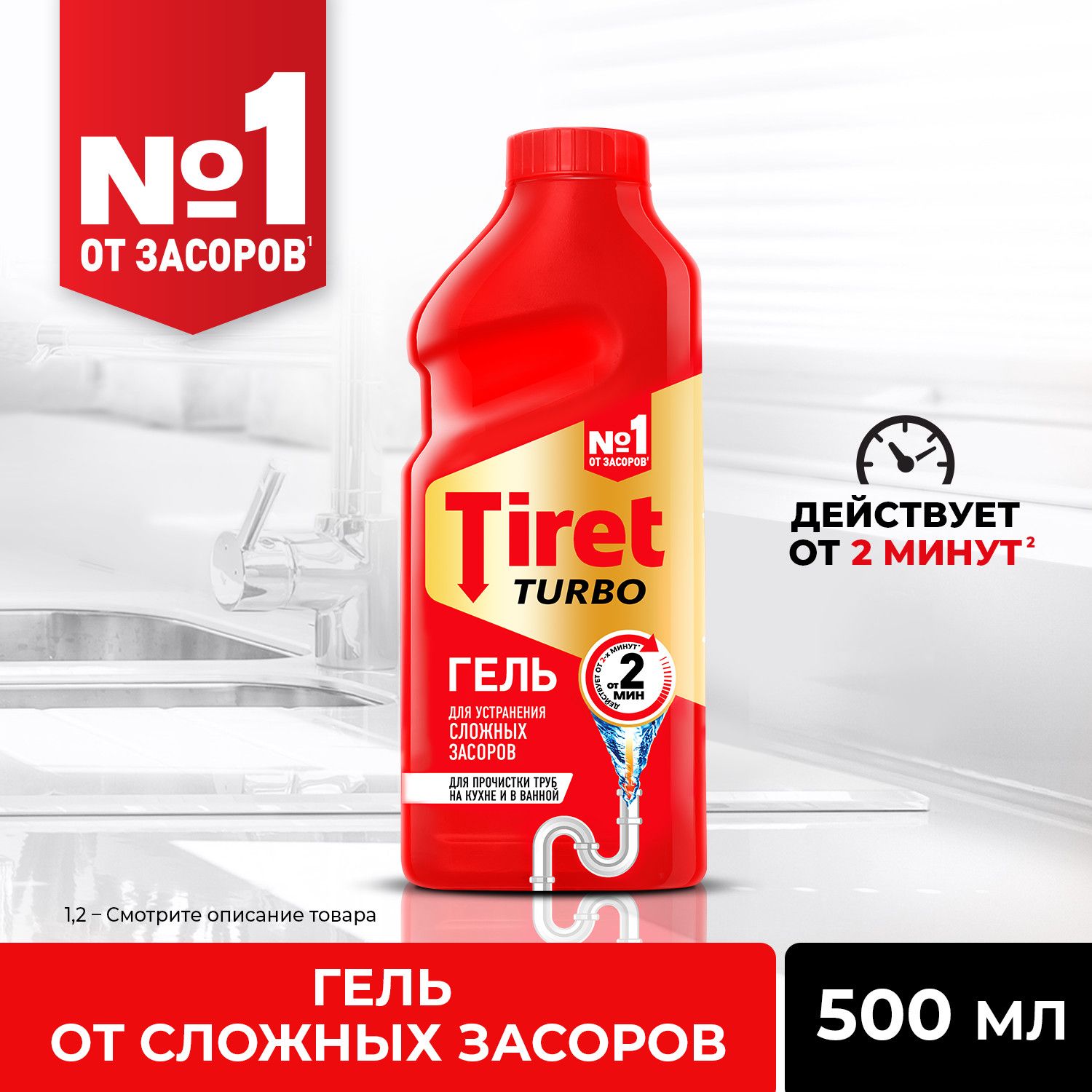 Средство от засоров Tiret Turbo, для прочистки канализационных труб, антизасор,500мл