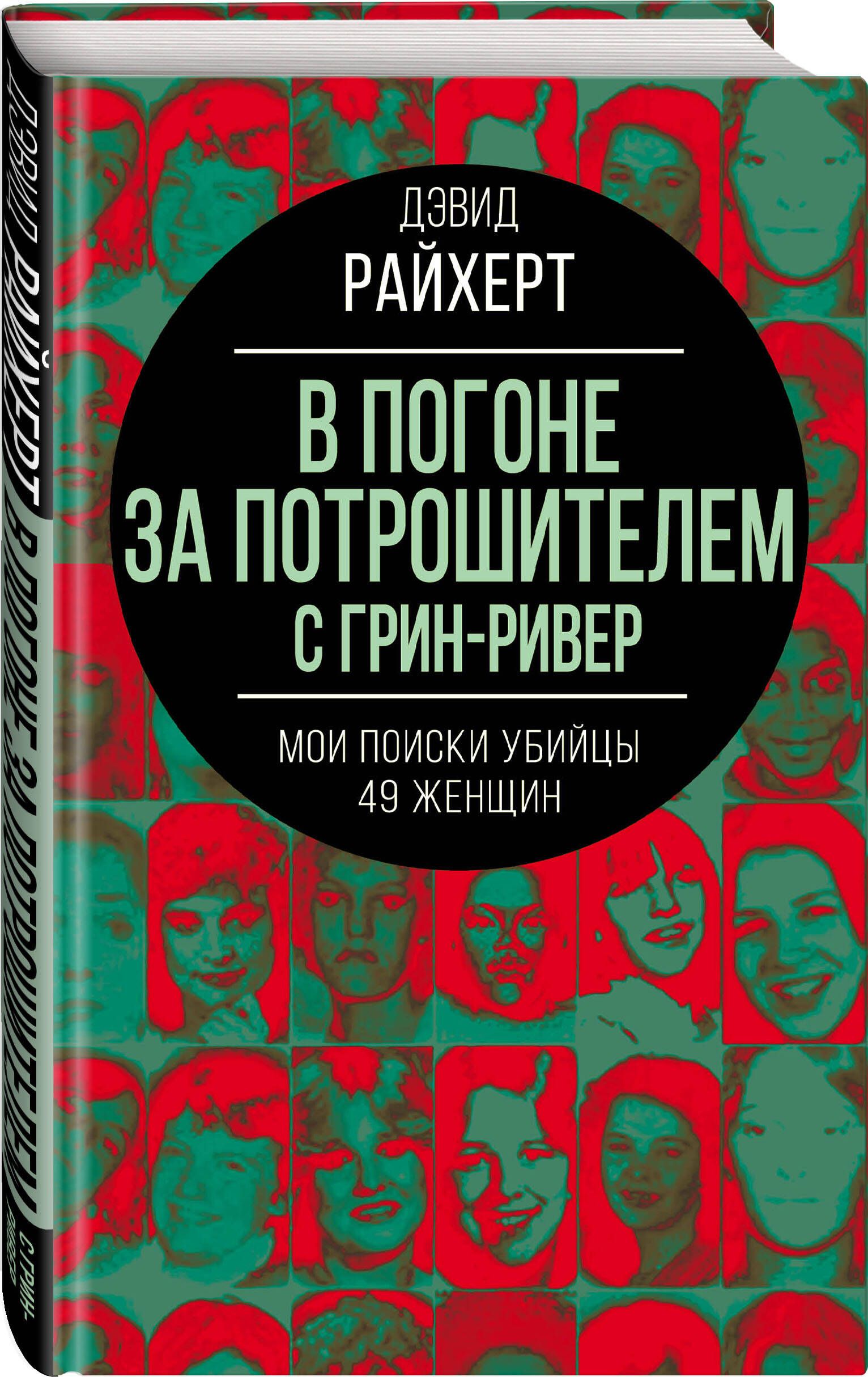 Иван Ефремов Мои Женщины – купить мемуары. Автобиографии на OZON по  выгодным ценам