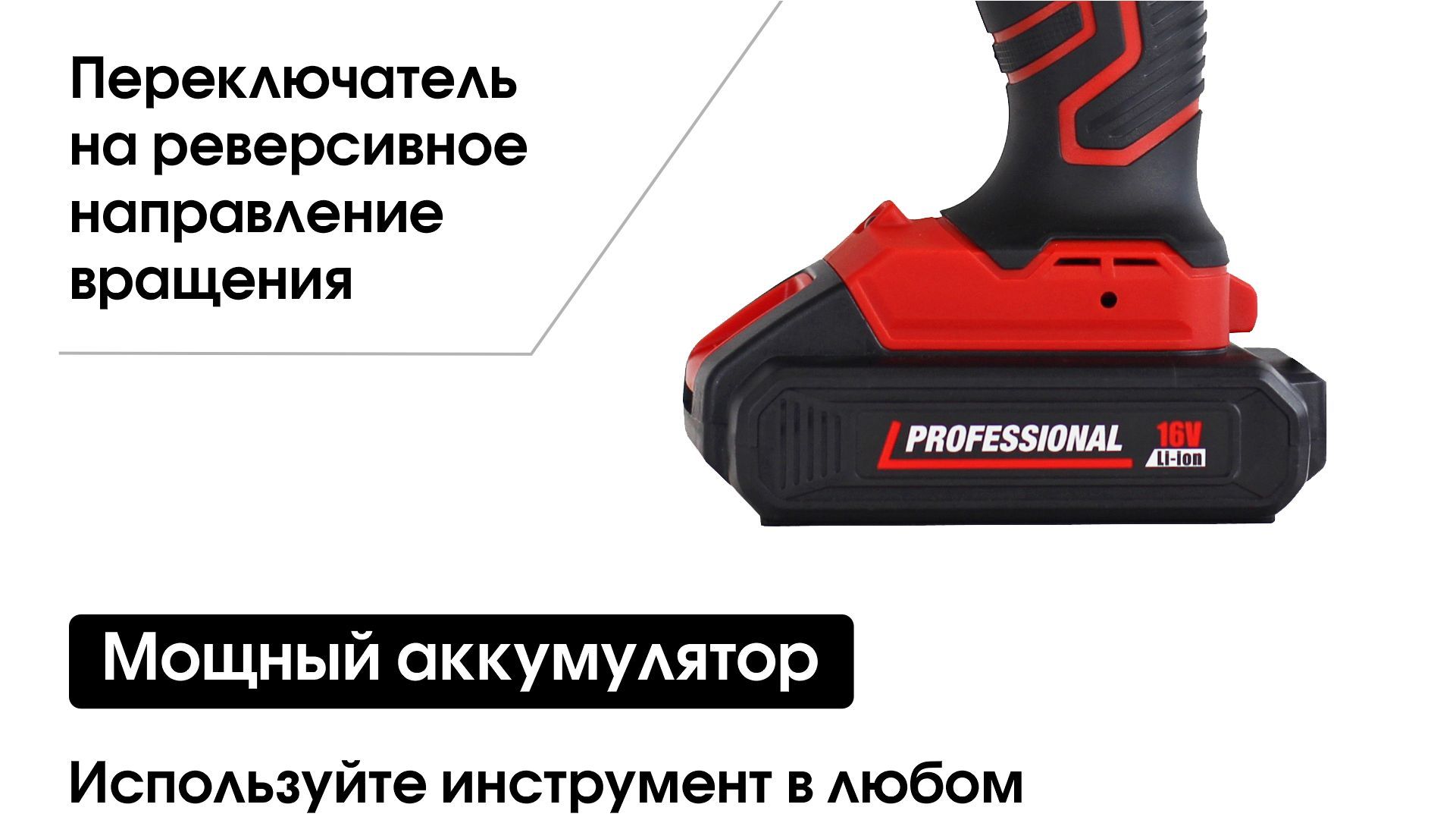 Шуруповерт Edon /Edon PRO/_ PRO-16L1, От аккумулятора - купить по ...