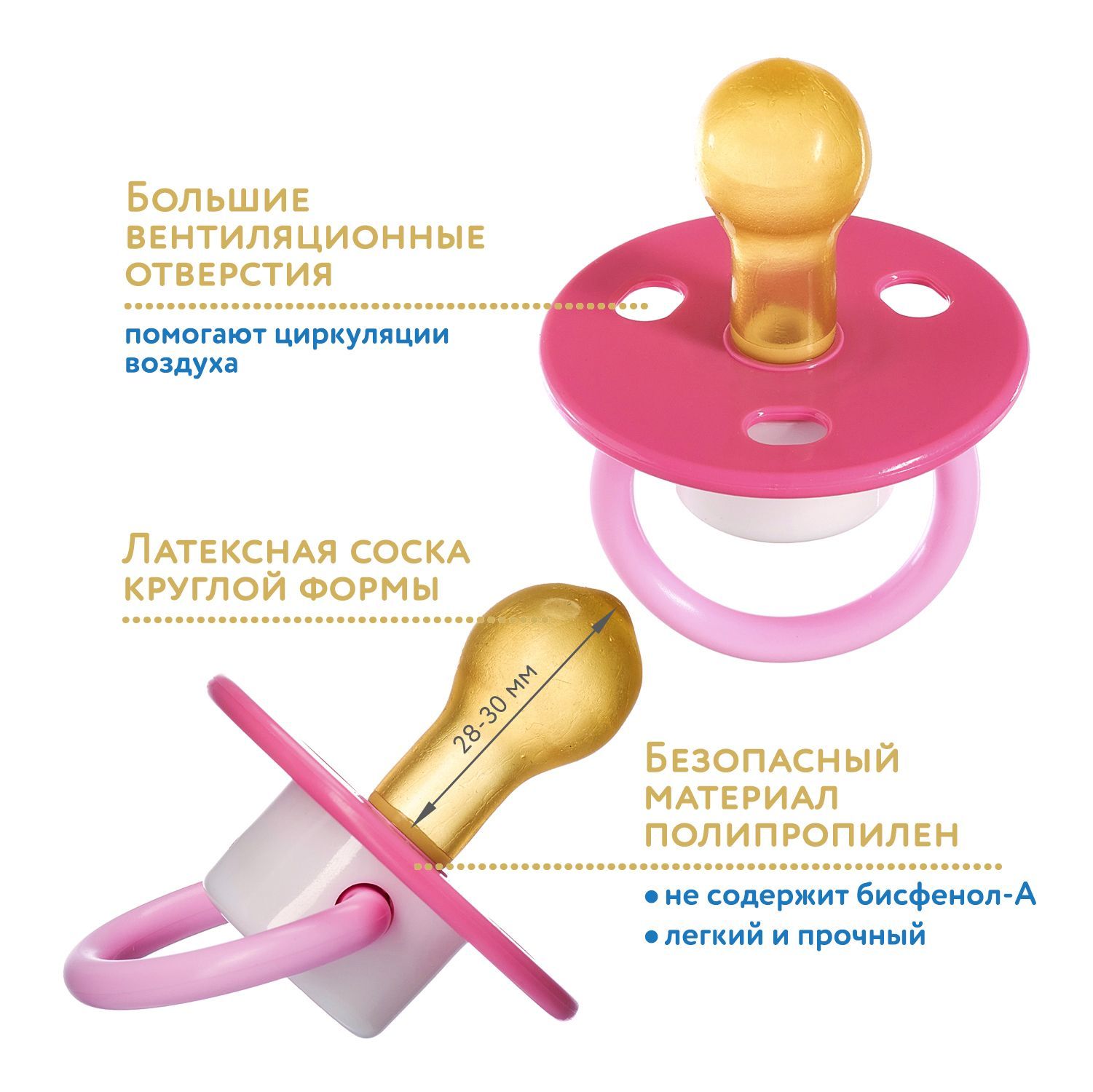 МАМА ТАМА пустышка латексная для новорожденных 0+ ; "Вера"; классическая форма от 0-6 месяцев. Цвет: розовый