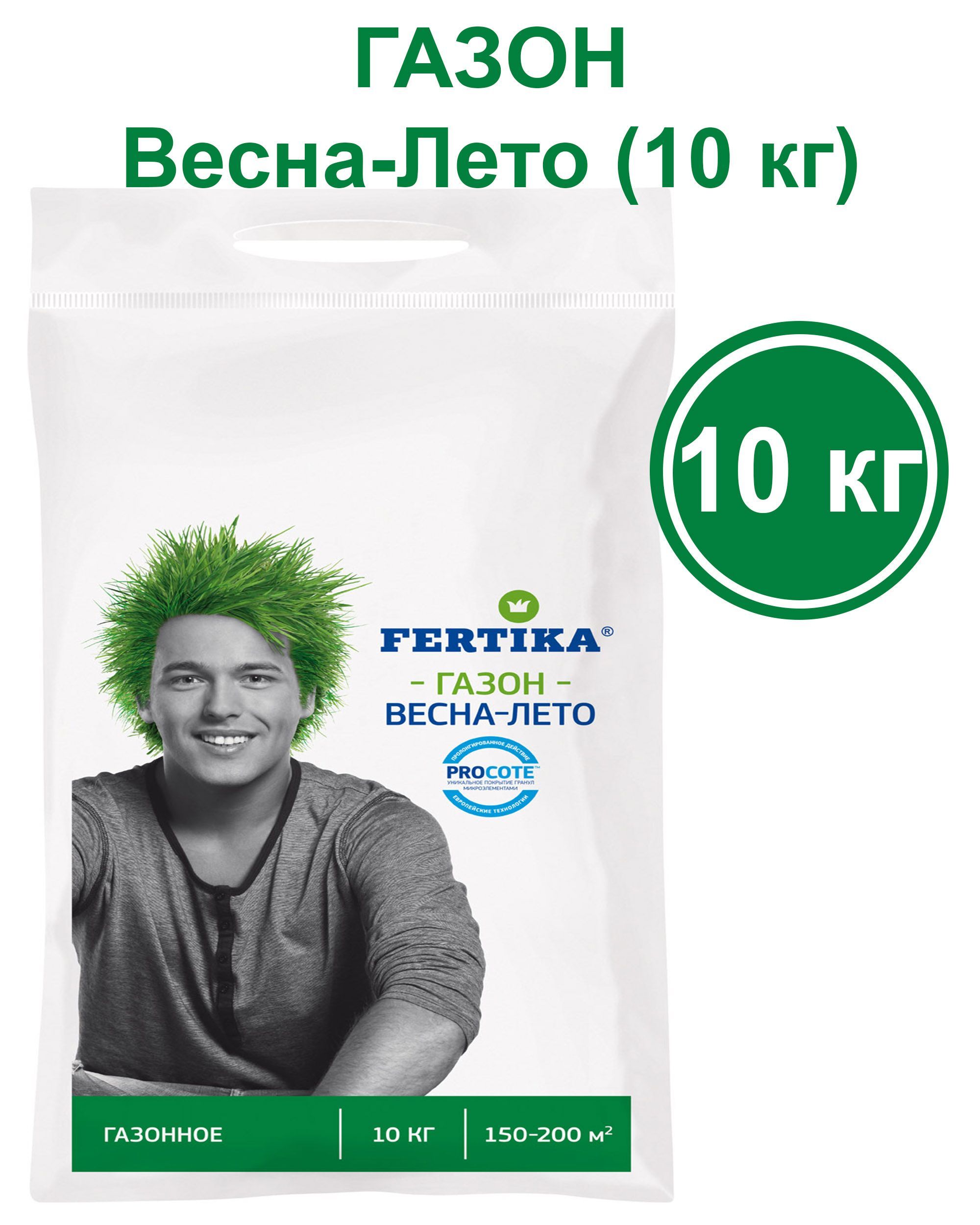 Купить Фертика Удобрение Весна Лето