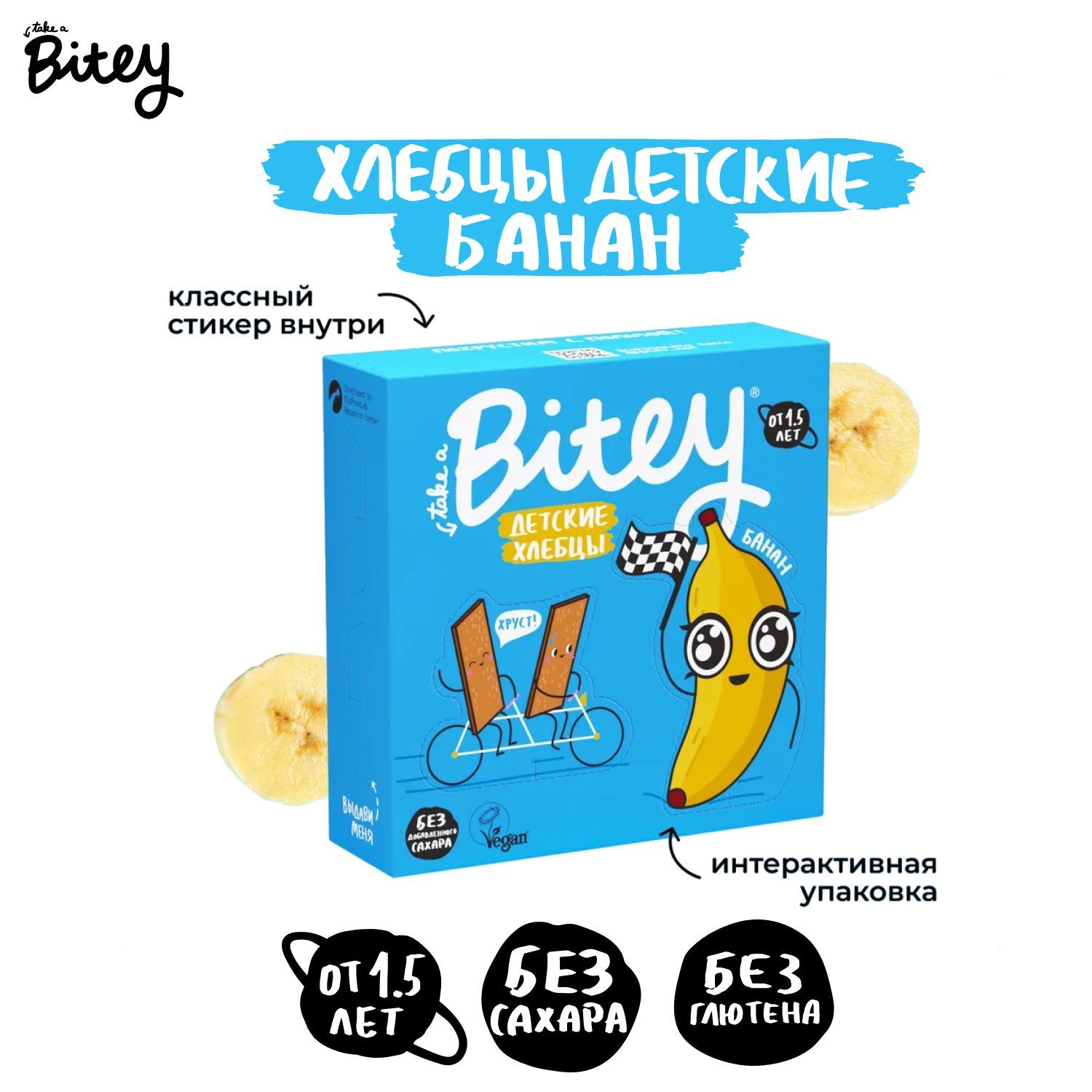 Печенье без глютена Bitey