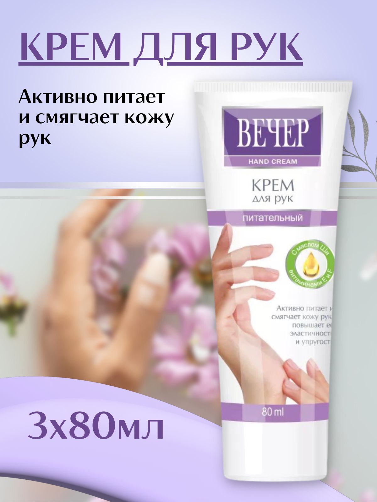 Где Можно Купить Крем Вечер