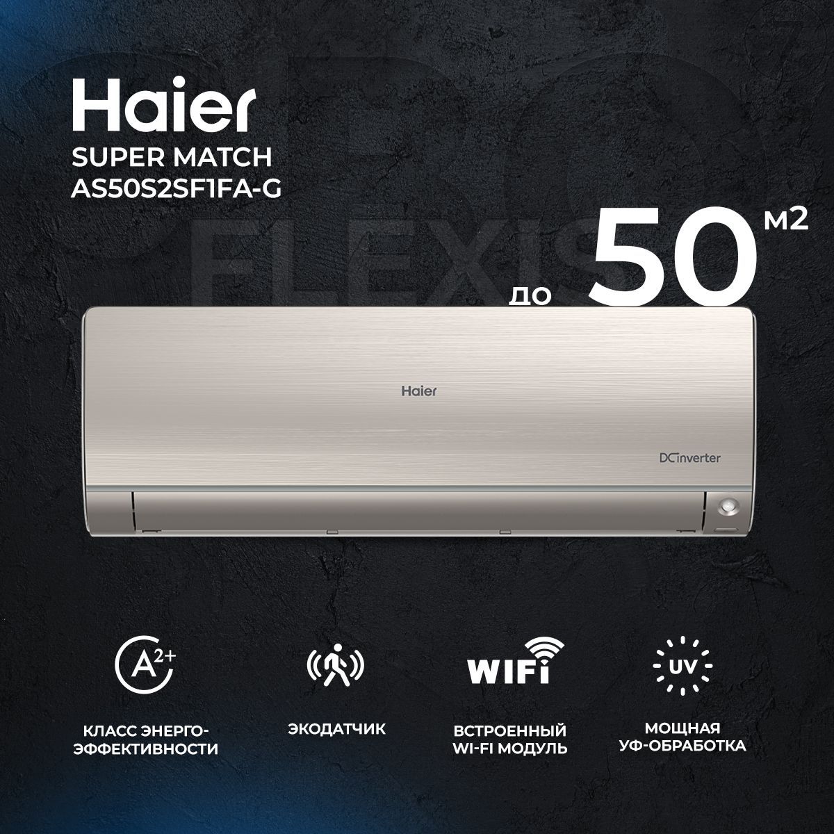 Haier flexis отзывы. Haier Flexis super Match as25s2sf1fa-g. Как установить время на пульте Haier Flexis super Match.