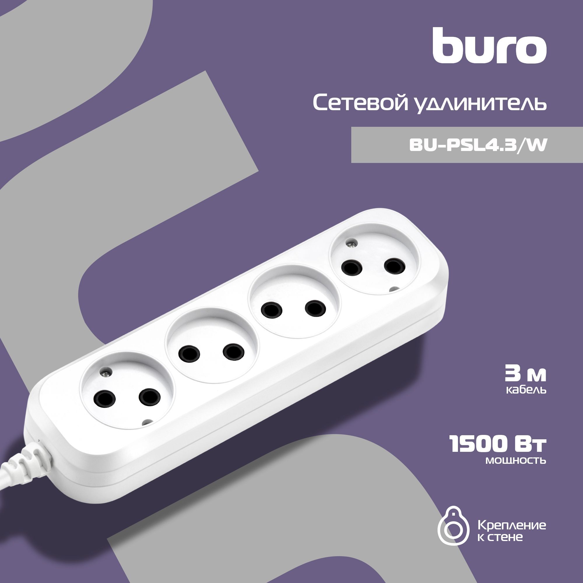 СетевойудлинительBuroBU-PSL4.3/W3м(4розетки)белый(пакетПЭ)