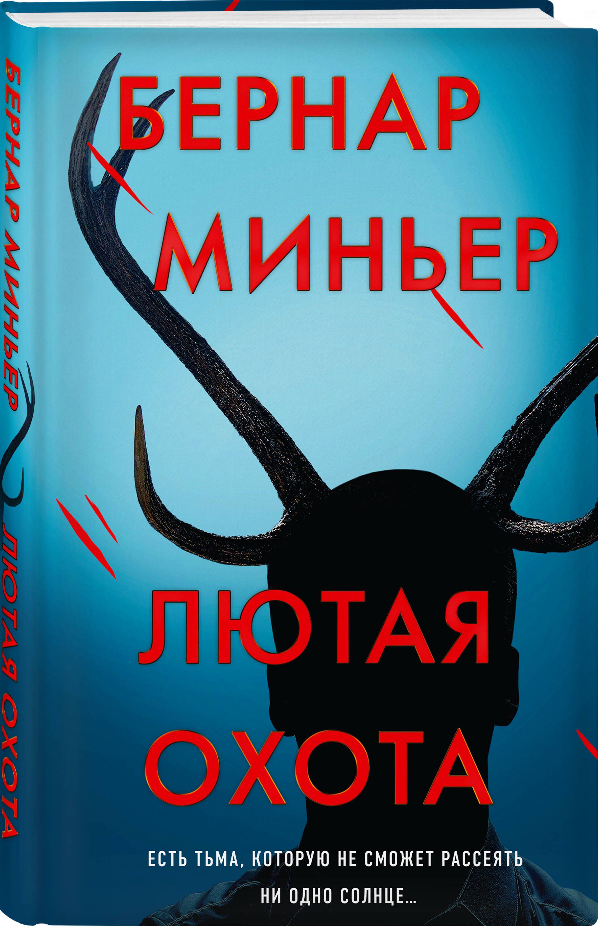 Современный Французский Детектив – купить в интернет-магазине OZON по  низкой цене