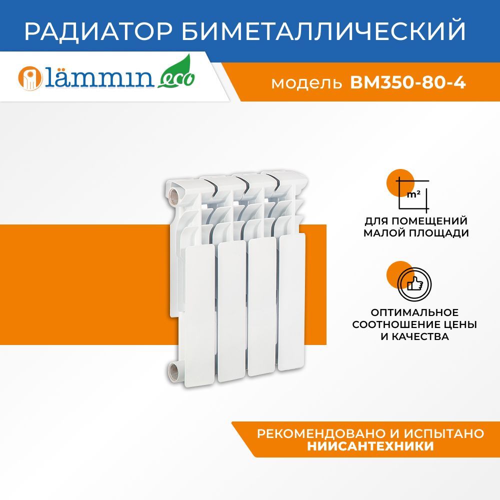 Купить Радиаторы Перми