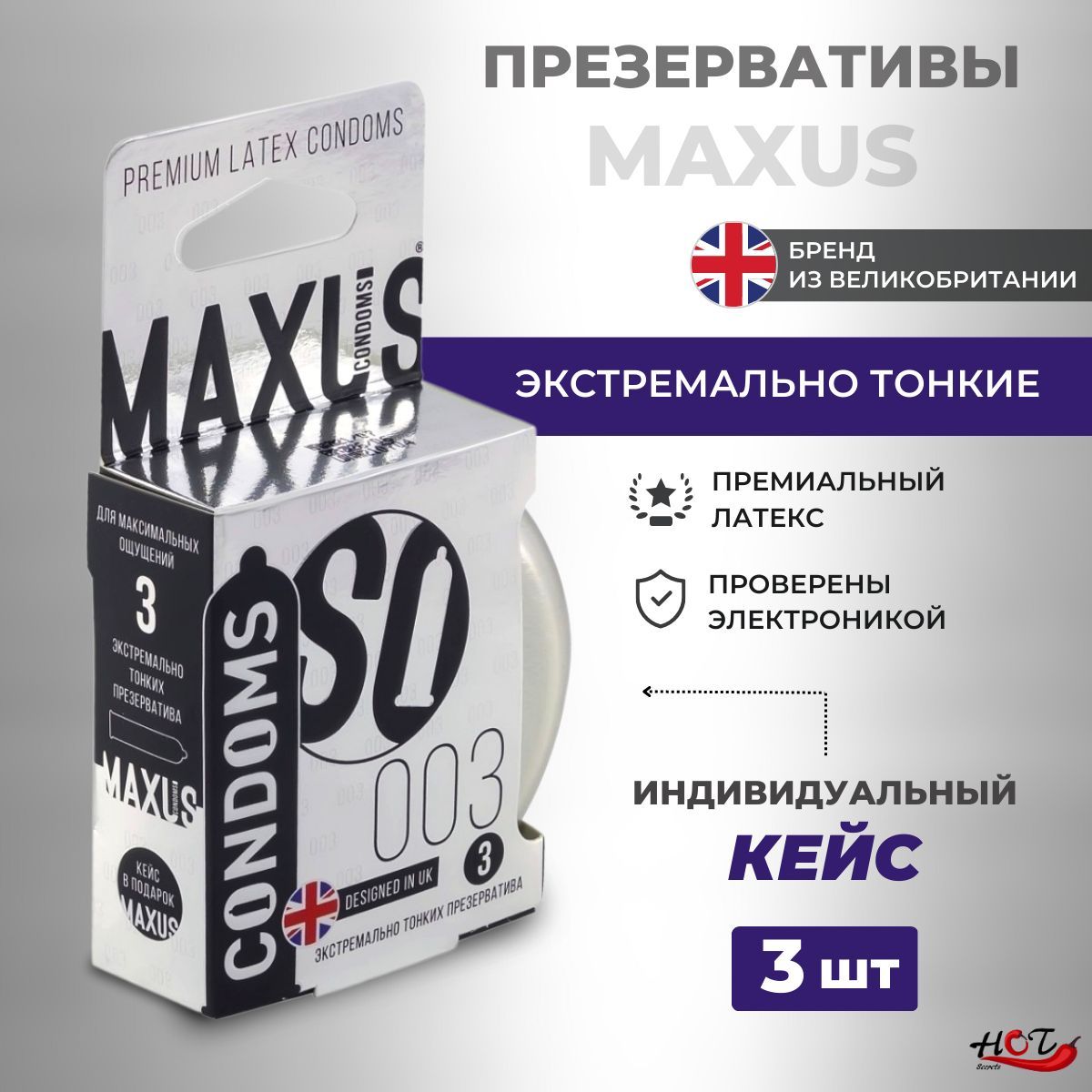 ПрезервативыультратонкиеMAXUS003,кейсвподарок,3штуки