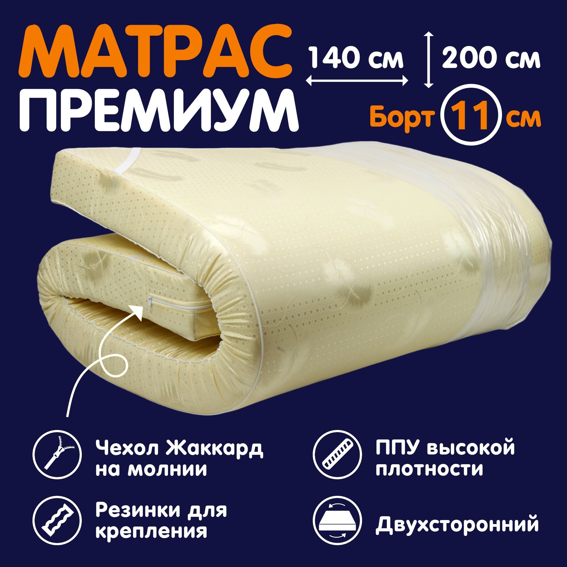 Матрас ппу складной