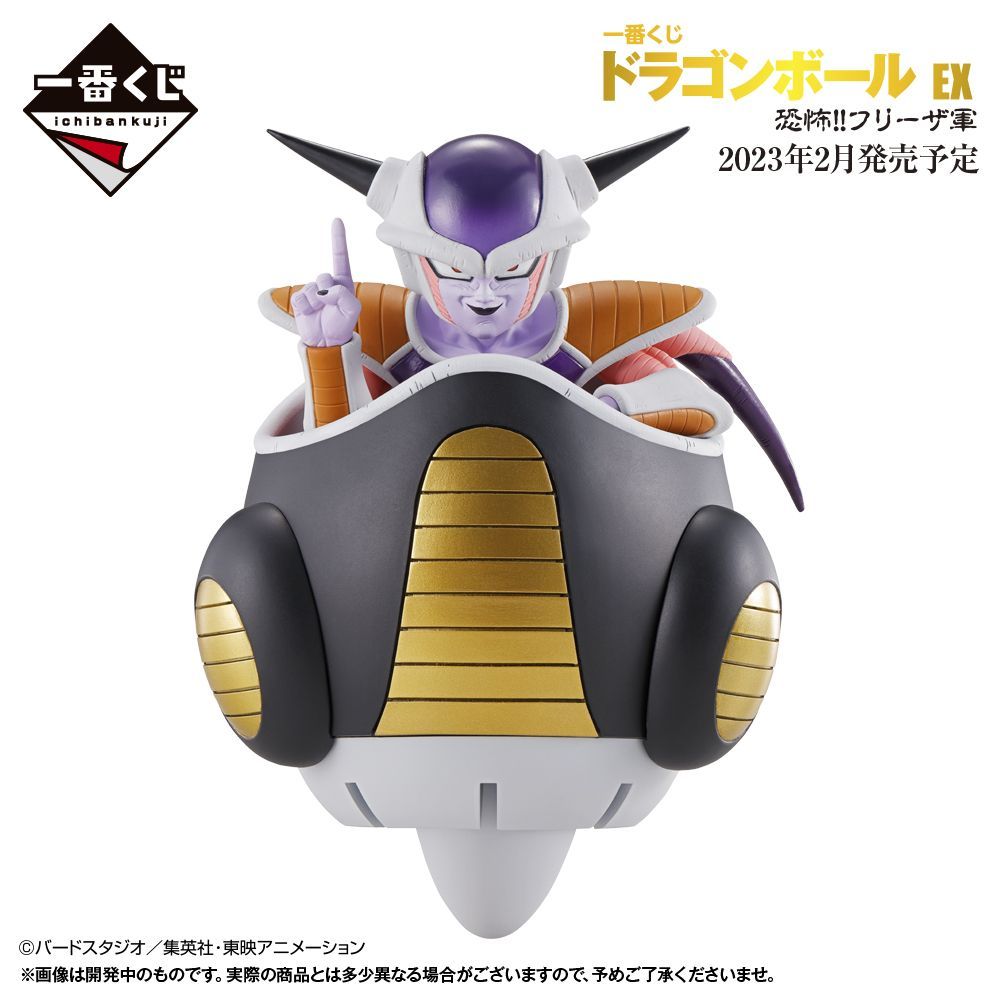 Bandai Dragon Ball Moto