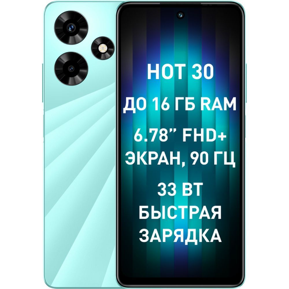 Infinix Смартфон Infinix Hot 30 8/128GB Surfing Green 8/128 ГБ, зеленый