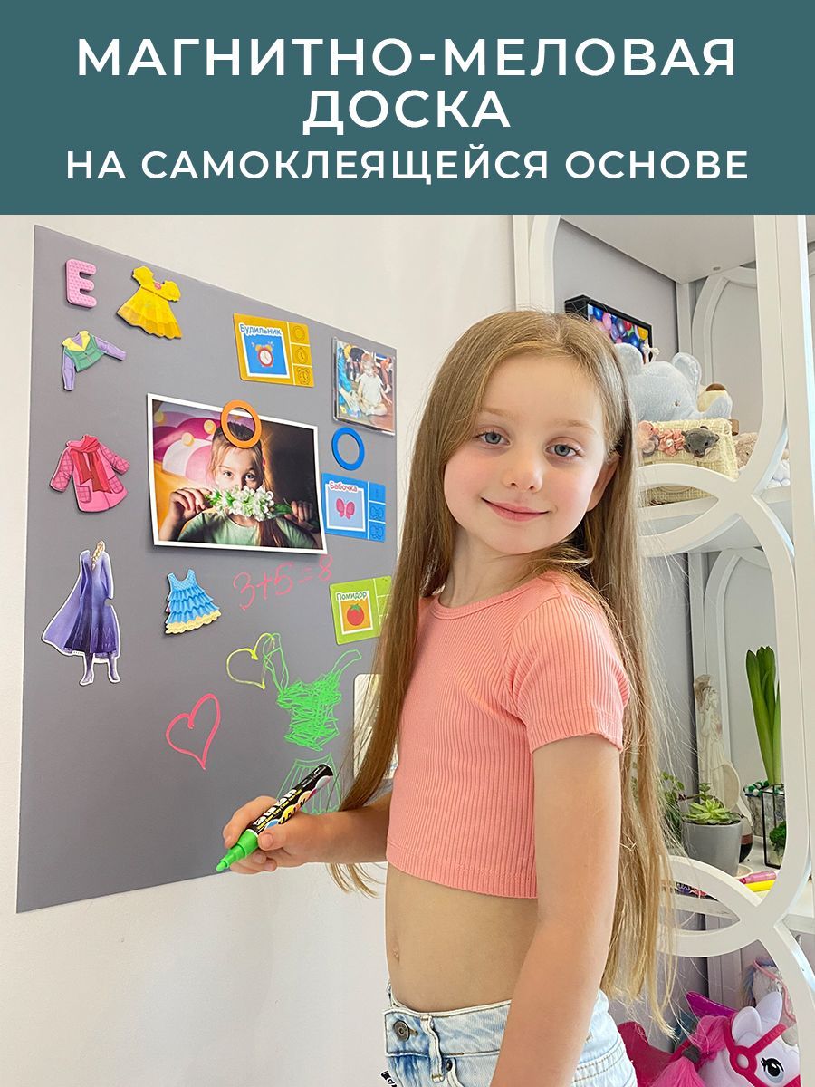UNIWALL Доска магнитная детская 60 x 45 см купить на OZON по низкой цене (1622748138)