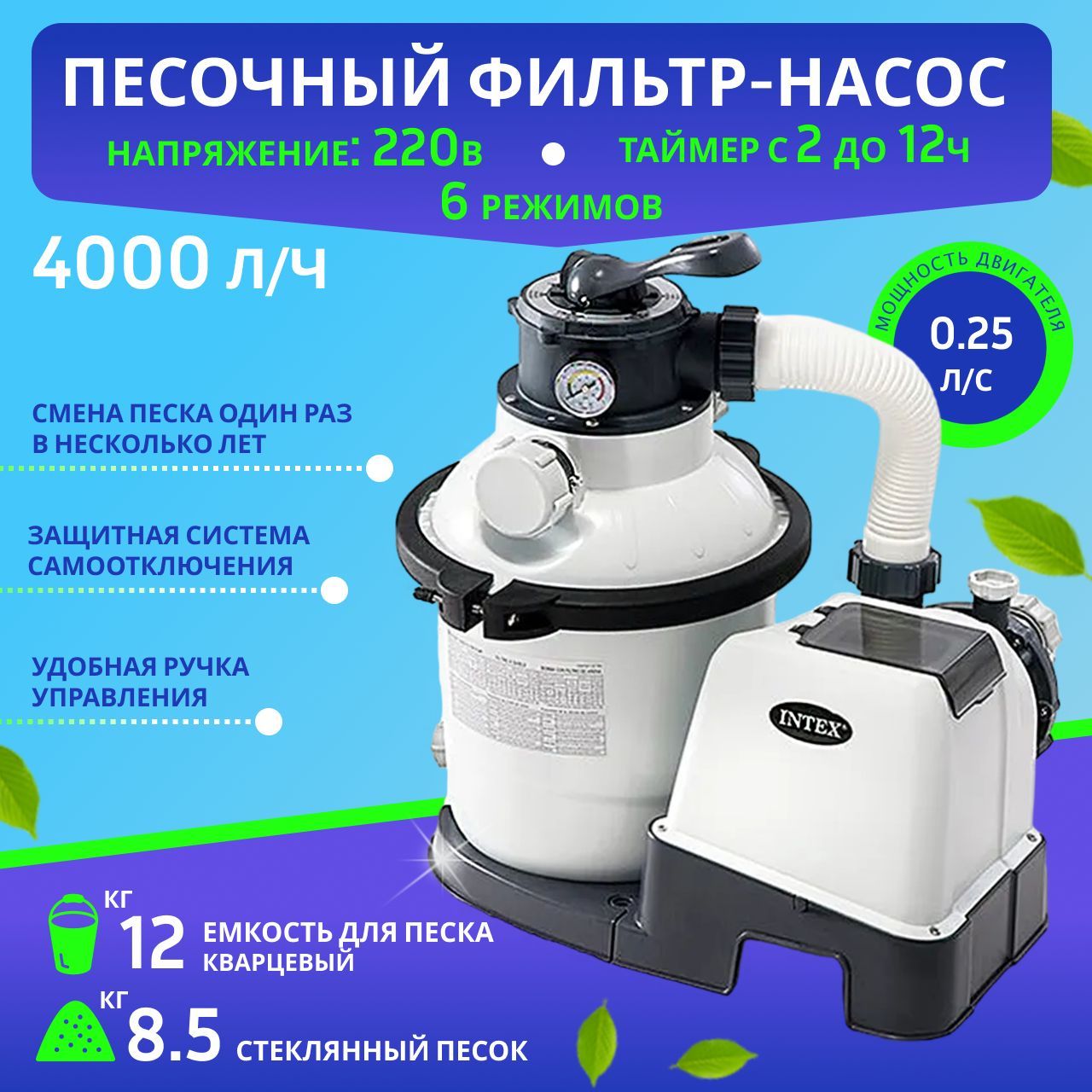 Песочный Насос Фильтр 26644 Купить
