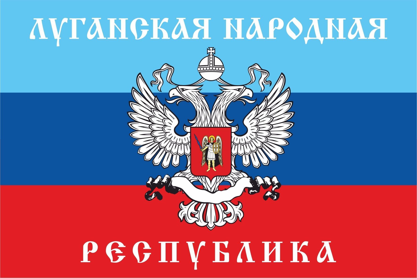 Флаг лнр. Флаг Луганской народной Республики. Флаг Луганской Республики. Луганск флаг ЛНР. Флаг ЛНР 2022.