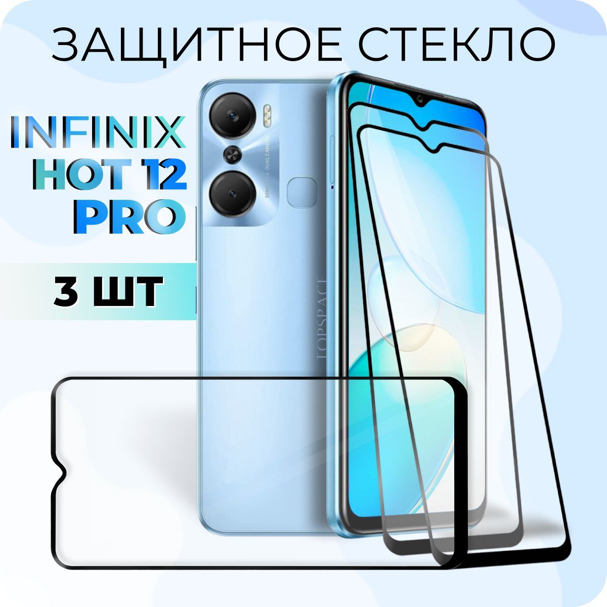 Infinix 12 pro экран. Infinix Note 12 Pro стекло камеры. Дисплей Инфиникс хот 12 про. Защитное стекло на Infinix hot 40 Pro. Infinix Hit 12 Pro.
