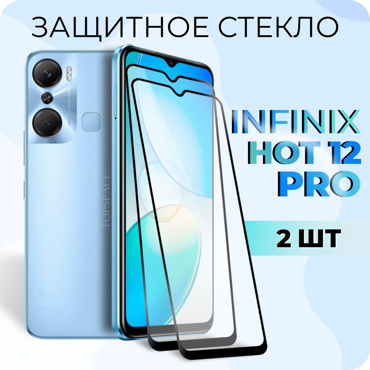 Note 12 pro защитное стекло. Инфиникс хот 12 про. Дисплей Инфиникс хот 12 про. Infinix not 40 Pro защитное стекло. Защитное стекло на Infinix hot 40 Pro.