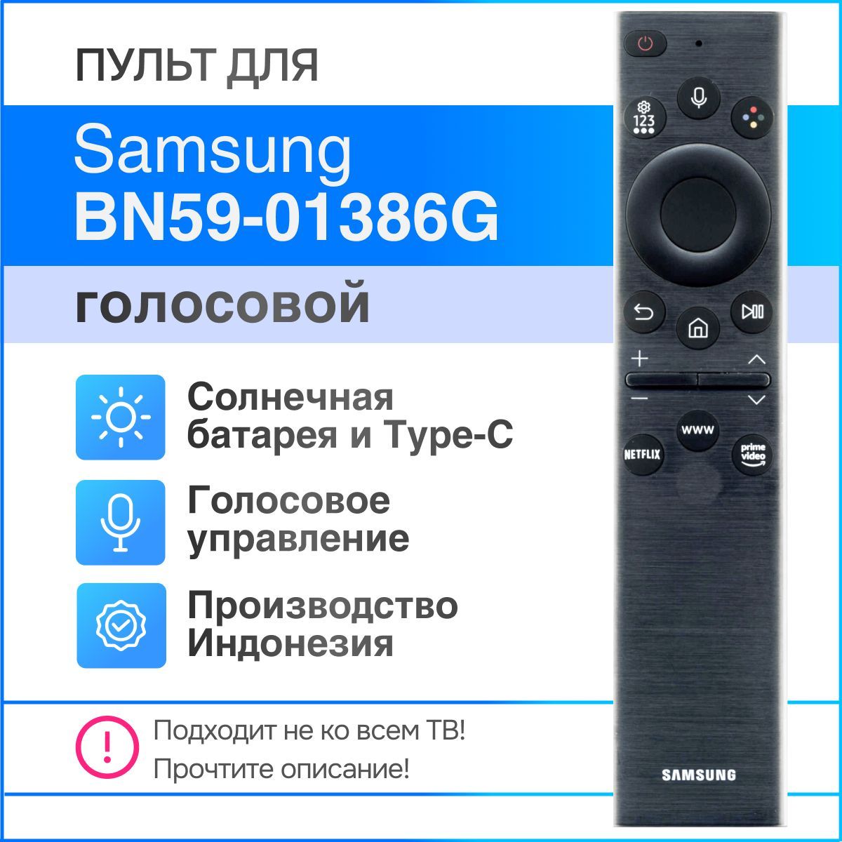 Пульт ДУ BN59-01386G - купить по выгодной цене в интернет-магазине OZON  (912739887)