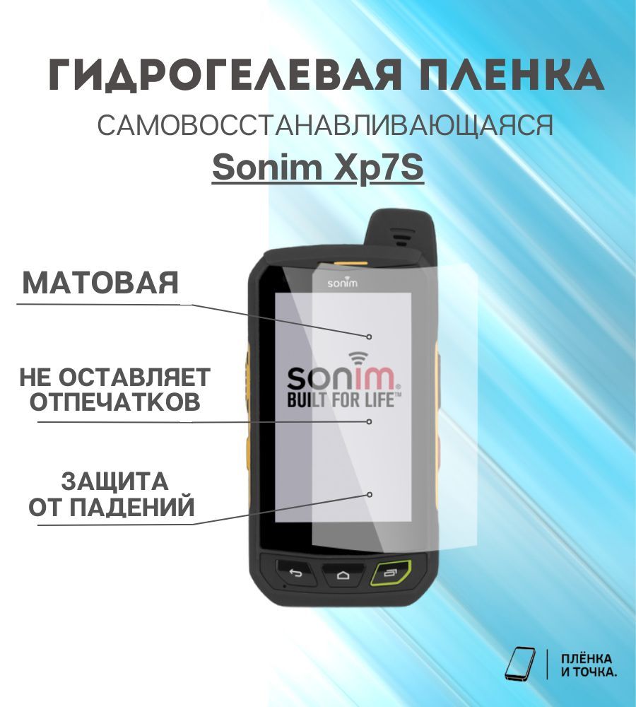 Sonim Xp7 – купить в интернет-магазине OZON по низкой цене