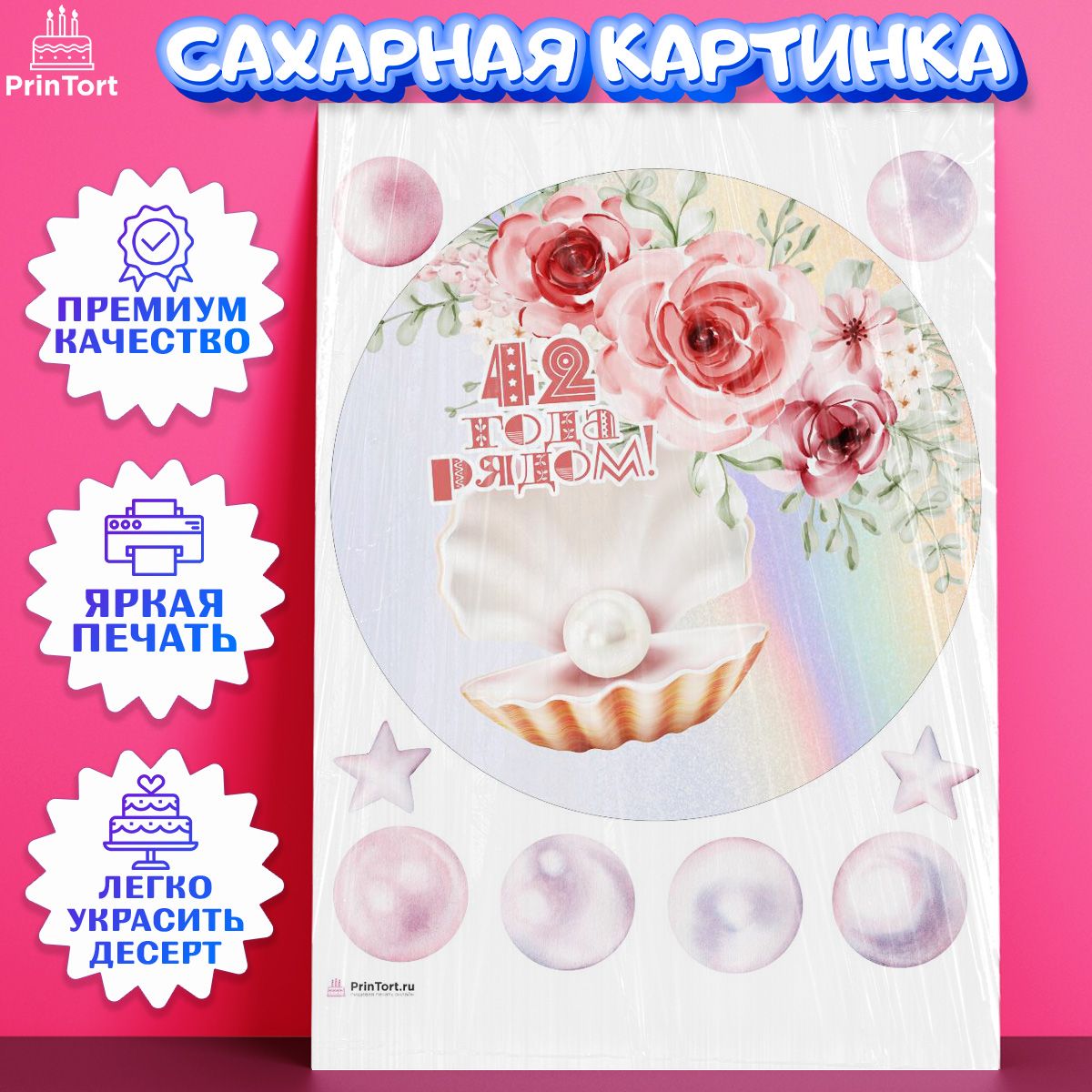 Открытки С Перламутровой Свадьбой