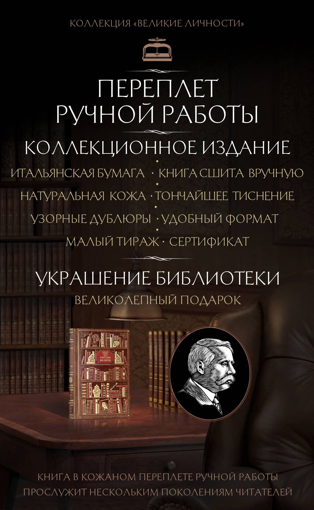 Герберт Уэллс. Россия во мгле | Уэллс Герберт Джордж - купить с доставкой  по выгодным ценам в интернет-магазине OZON (266907008)