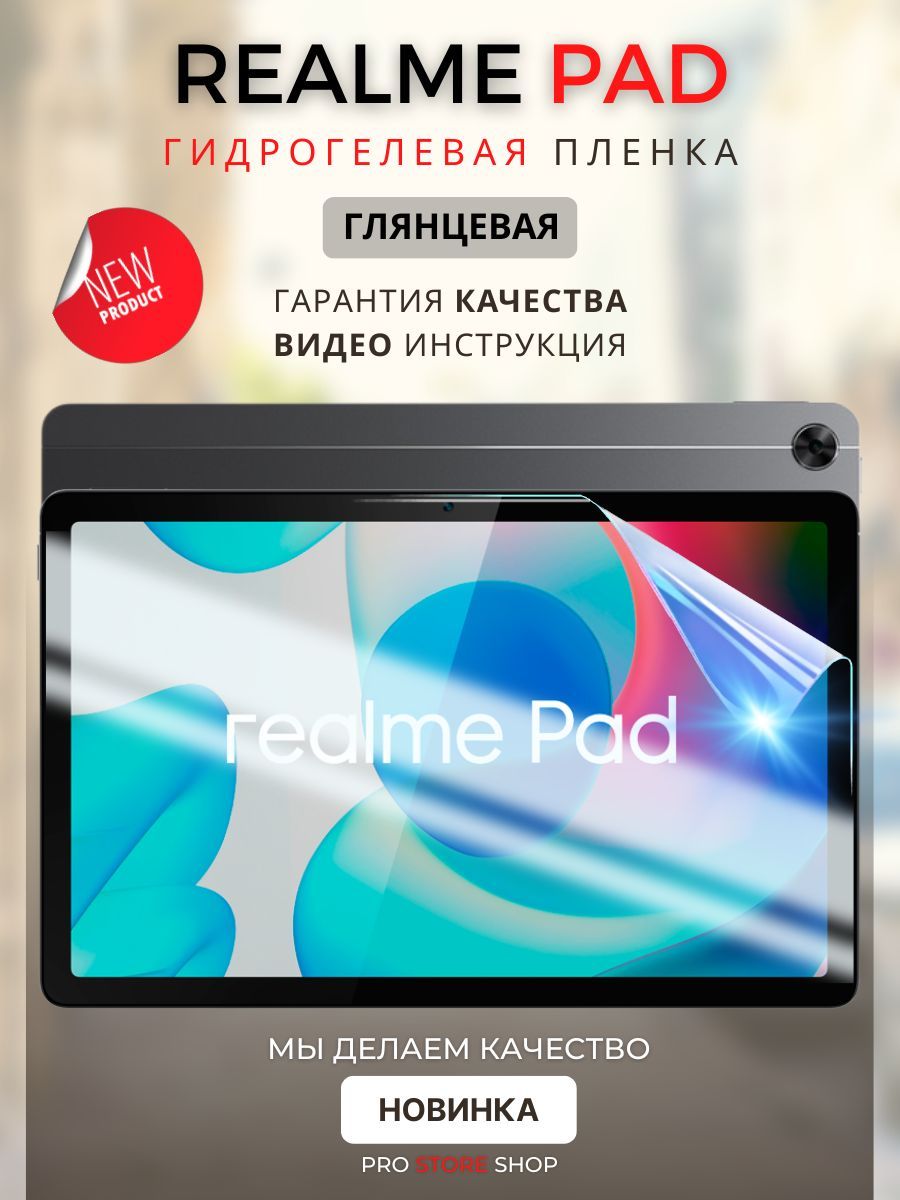 realme pad 10.1