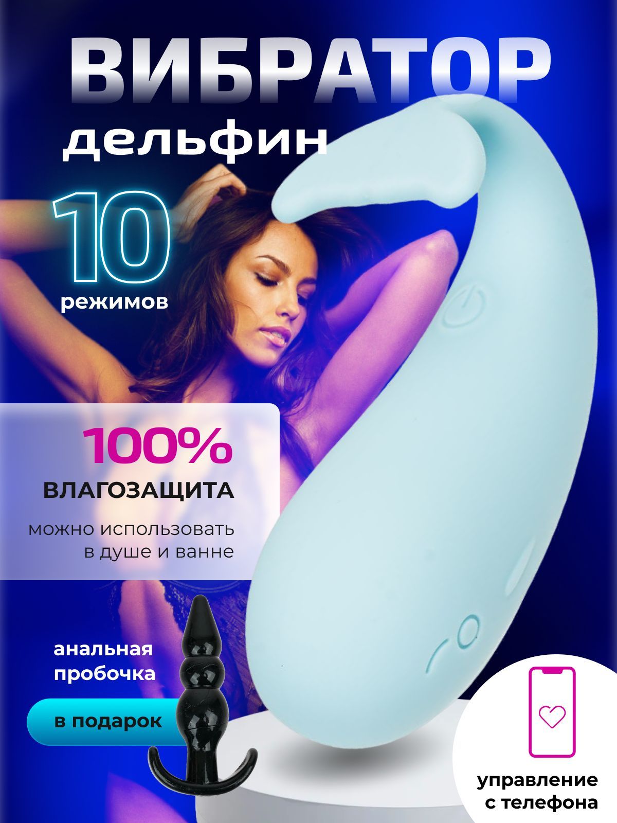 100 оргазм вибратор фото 113