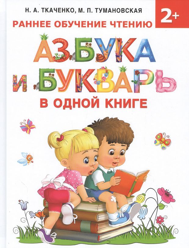 Азбука Купить Книгу