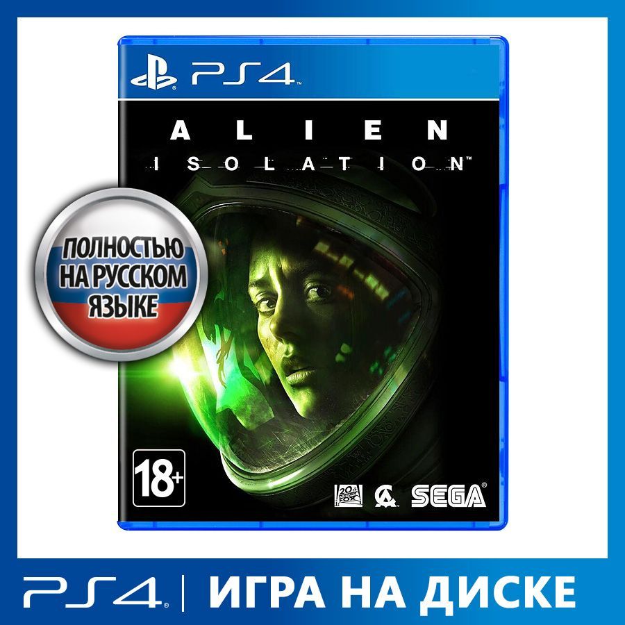 Игра Alien: Isolation (PlayStation 4, PlayStation 5, Русская версия)