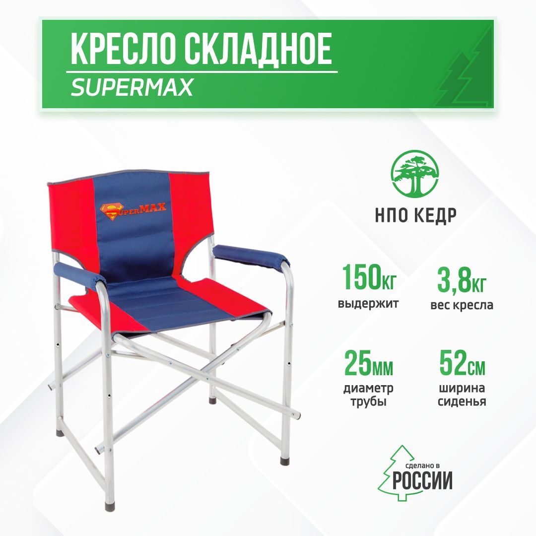 Кресло раскладное Кедр купить по выгодной цене в интернет-магазине OZON