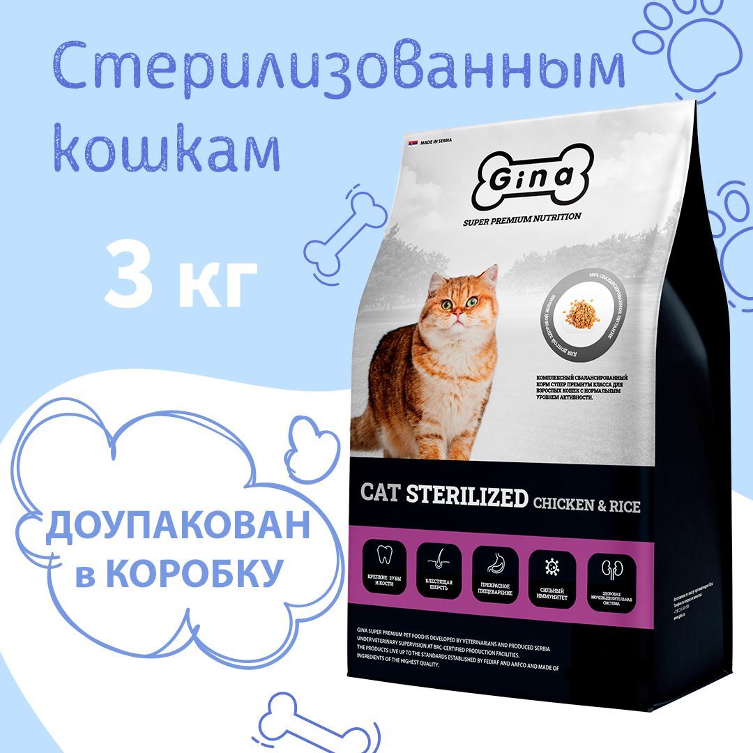 Купить Корм Сухой Для Кошек Gina