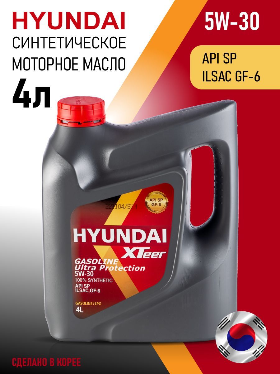 Hyundai xteer gasoline ultra 5w 30. 1011413 Hyundai XTEER. Hyundai XTEER 1120435. Hyundai XTEER 2030001. Hyundai XTEER 1041412.