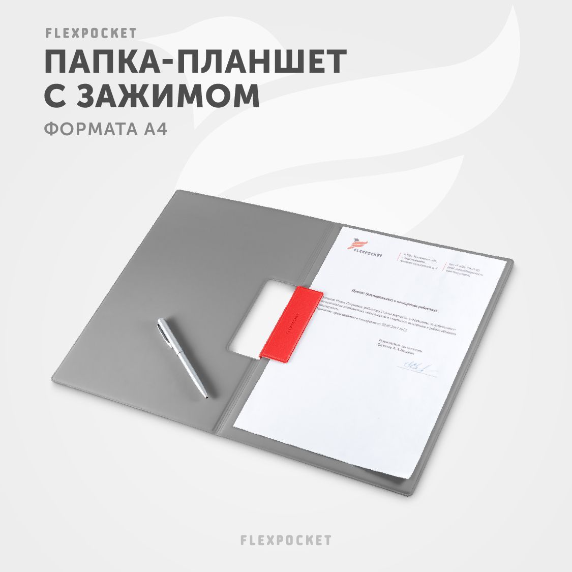 ПапкапланшетFlexpocketдлядокументов,папка-клипбордформатаА4сзажимоммагнит