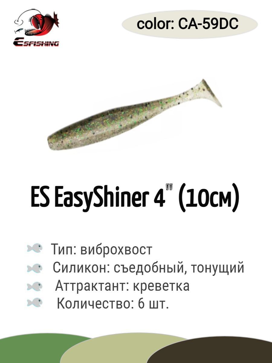 EsfishingМягкаяприманкадлярыбалки,100мм