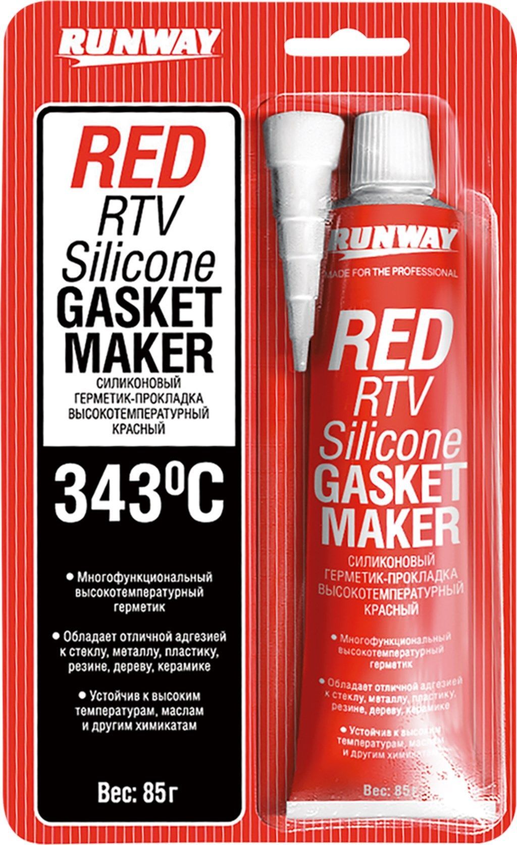 Красный герметик. Герметик Runway rw8500. Герметик Red RTV Silicone Gasket maker. Runway силиконовый герметик-прокладка высок. Герметик серый силикон Gasket 85 мл.