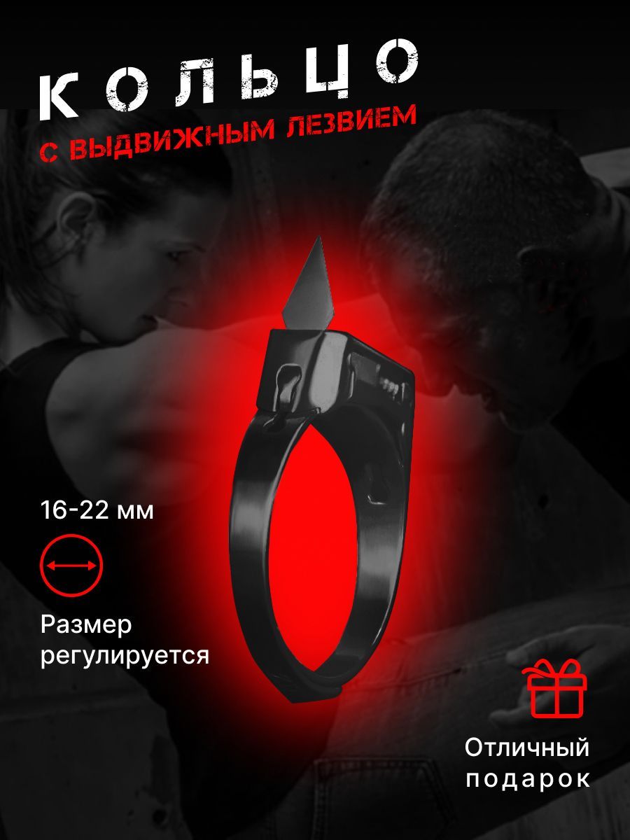 Кольцо...
