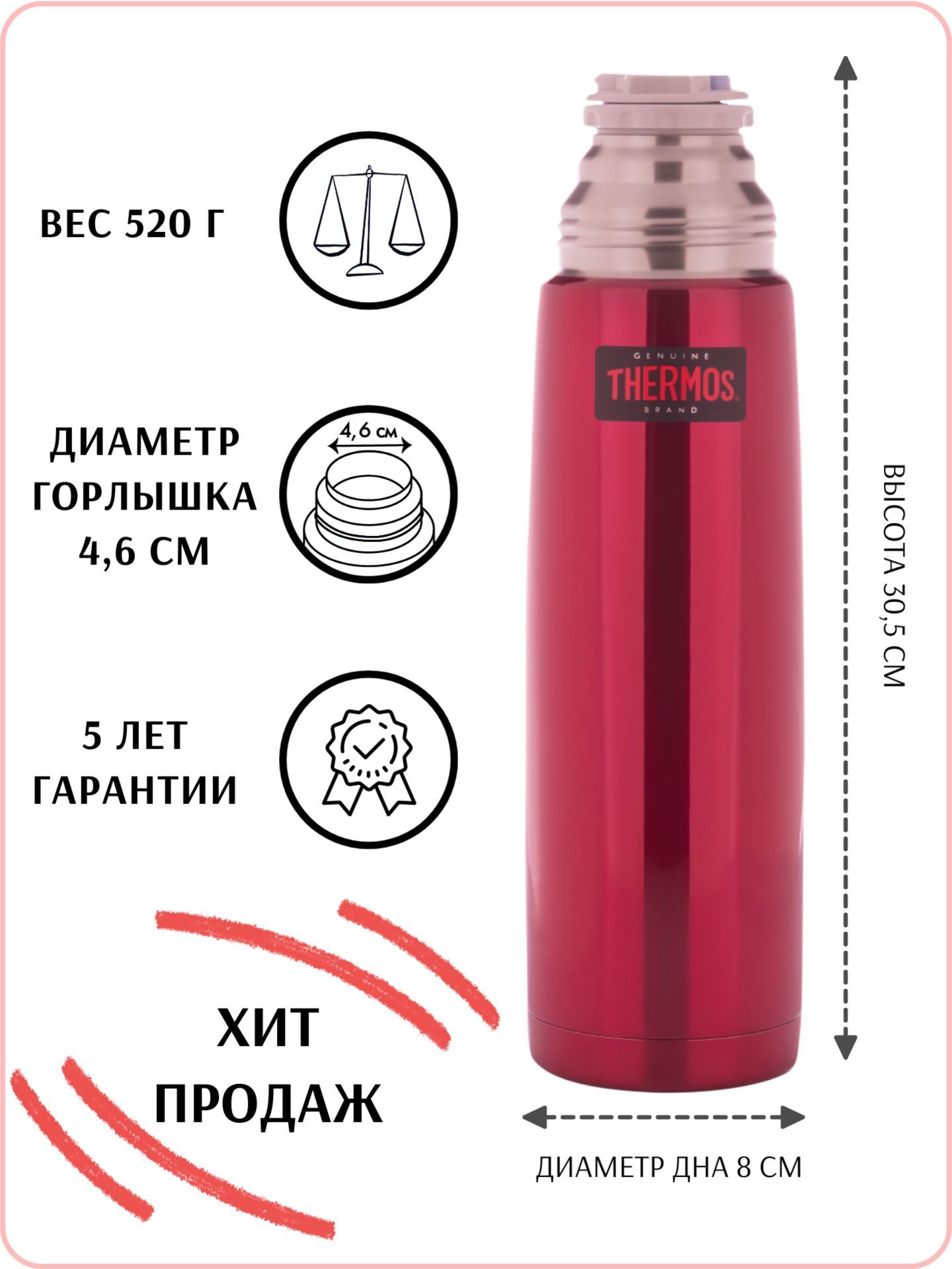 Thermos fbb 1000